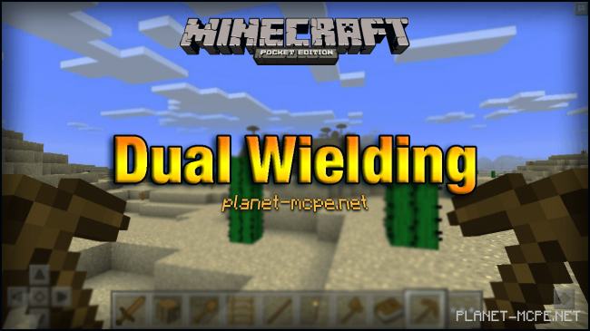 Мод Dual Wielding 0.14.3/0.14.2/0.13.0