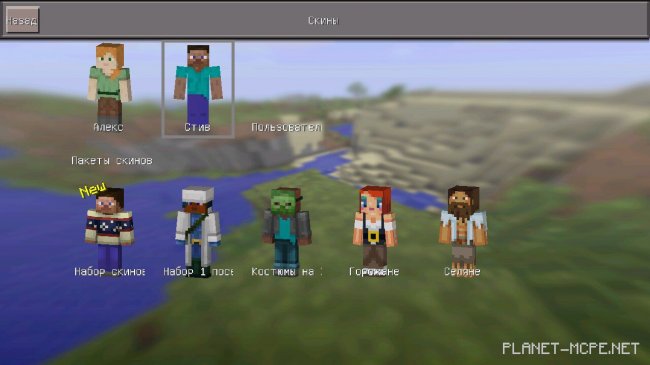 Скачать Minecraft PE 0.13.1 Скачать Minecraft PE 0.13.1