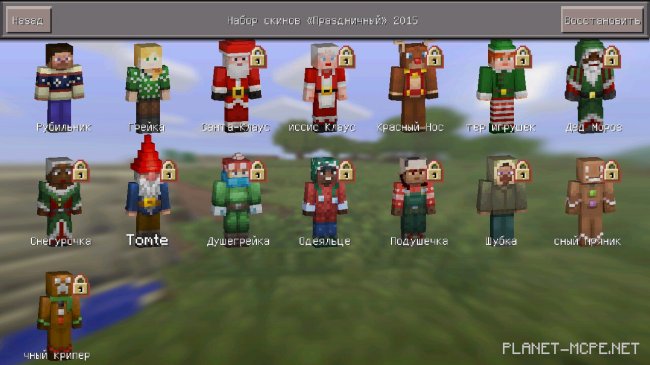 Скачать Minecraft PE 0.13.1 Скачать Minecraft PE 0.13.1