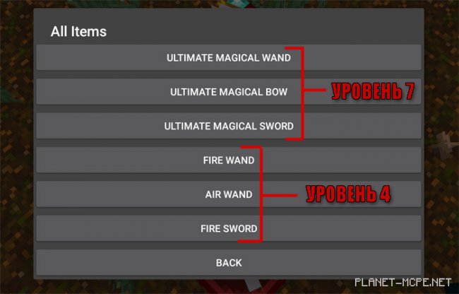 Мод Magicraft 0.14.0/0.13.1 Мод Magicraft 0.14.0/0.13.1