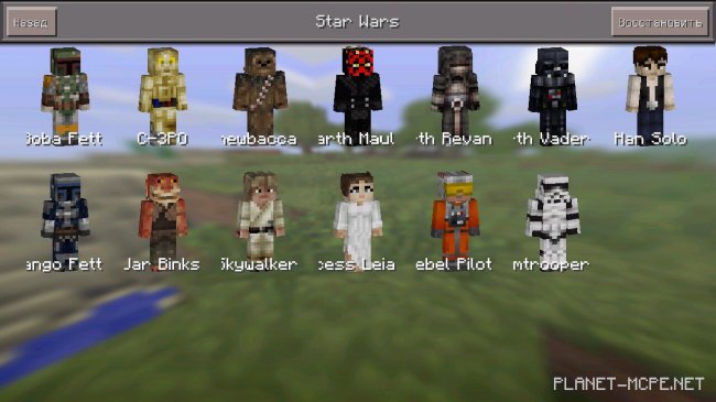 Мод More Skin Packs 0.13.1 Мод More Skin Packs 0.13.1