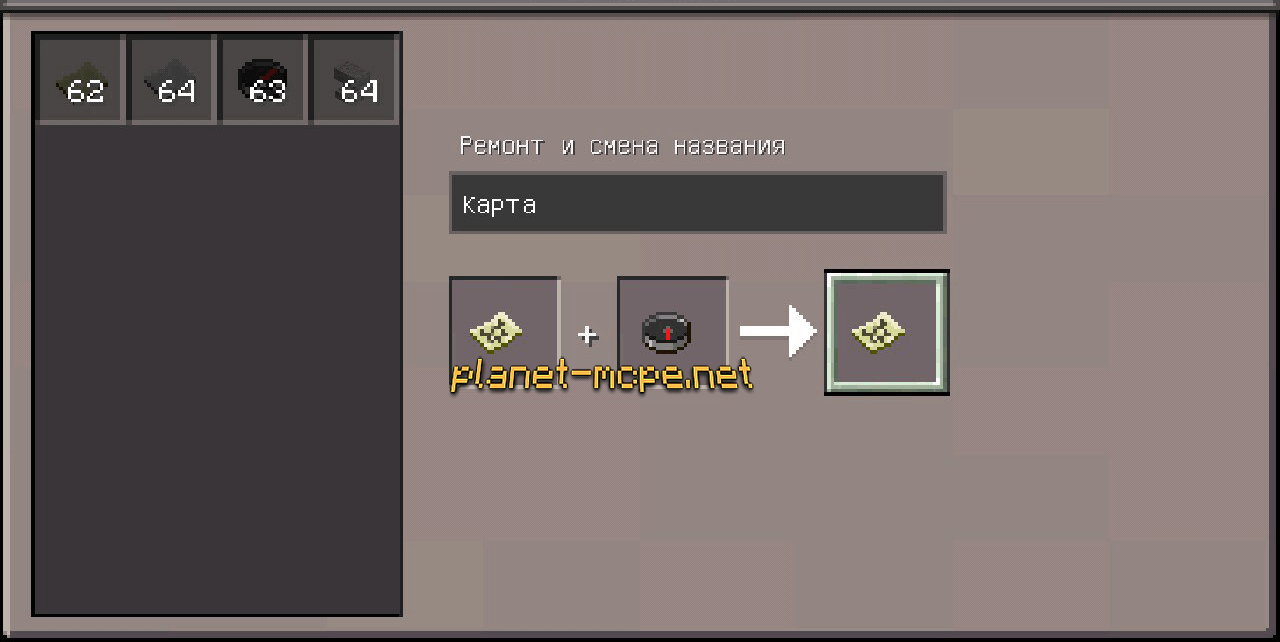 как увеличить карту в майнкрафт #6