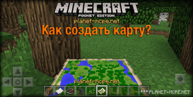 Как создать карту в Minecraft PE?