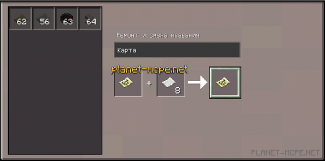 Как увеличить масштаб карты в Minecraft PE? Как увеличить масштаб карты в Minecraft PE?