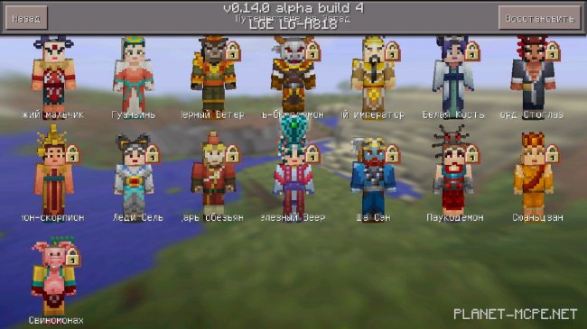 Скачать Minecraft PE 0.14.0 Build 5 Скачать Minecraft PE 0.14.0 Build 5