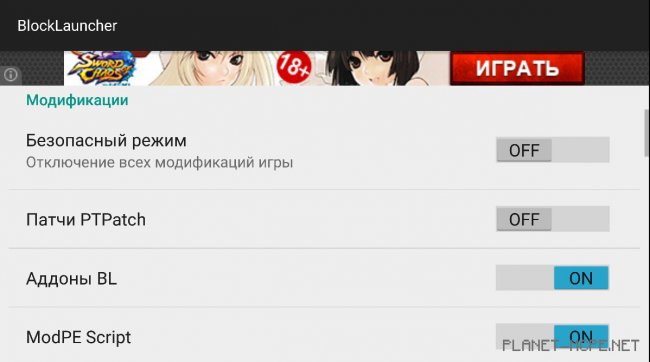 0.14.0: BlockLauncher с поддержкой модов! 0.14.0: BlockLauncher с поддержкой модов!