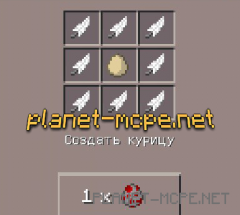 Мод Craftable Spawn Eggs 0.14.0/0.13.1 Мод Craftable Spawn Eggs 0.14.0/0.13.1