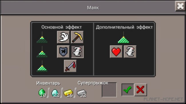 Мод Beacon PE 0.14.1/0.14.0 Мод Beacon PE 0.14.1/0.14.0