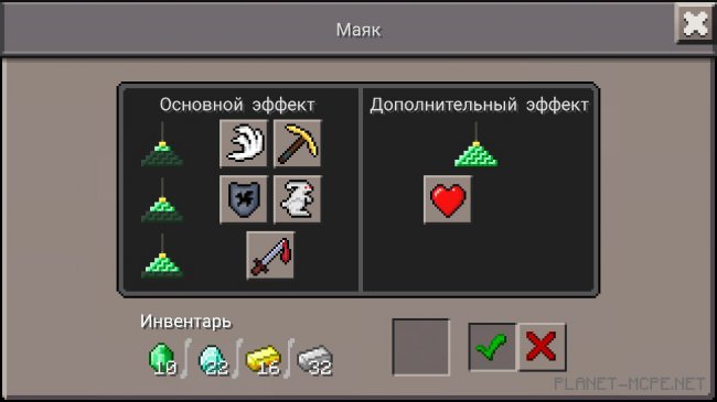 Мод Beacon PE 0.14.1/0.14.0 Мод Beacon PE 0.14.1/0.14.0