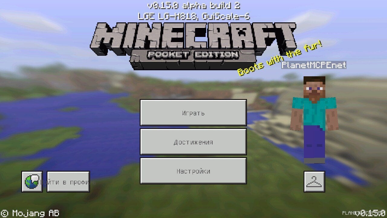 Скачать Minecraft PE 0.15.0 Build 2 На Android Бесплатно