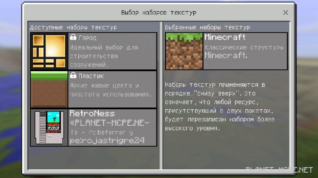 Как установить текстуры на Minecraft PE 0.16.0/0.15.6? Как установить текстуры на Minecraft PE 0.16.0/0.15.6?