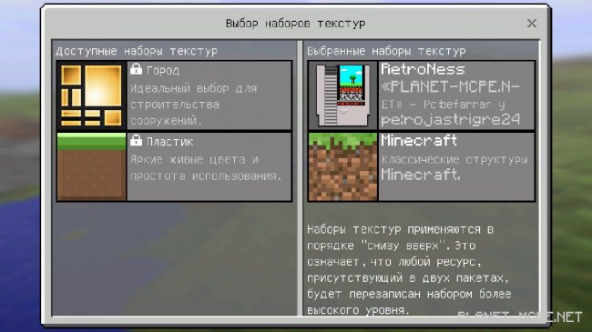Как установить текстуры на Minecraft PE 0.16.0/0.15.6? Как установить текстуры на Minecraft PE 0.16.0/0.15.6?
