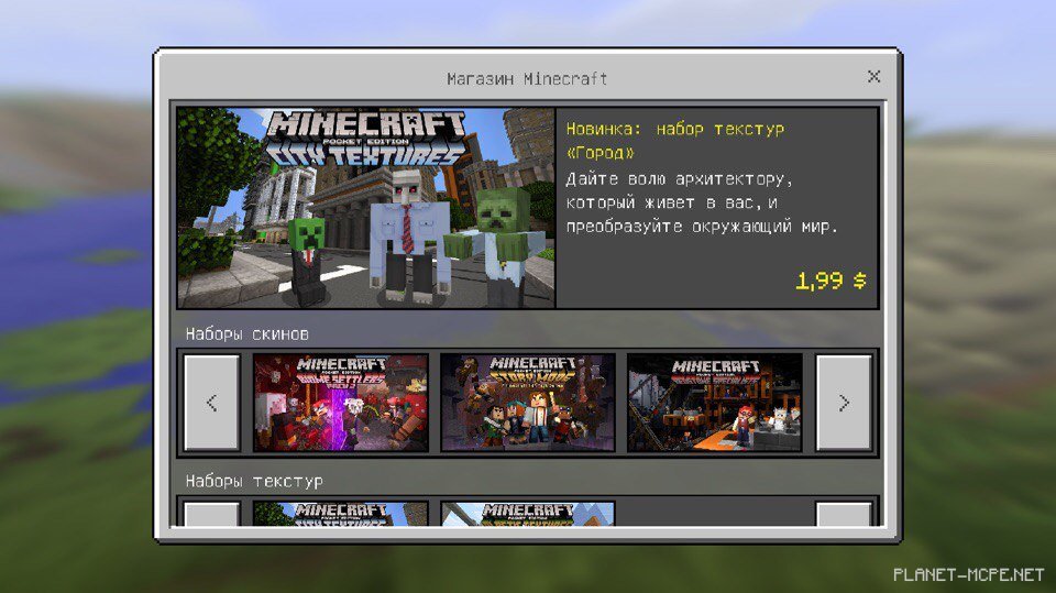 Скачать Minecraft PE 0.15.2 (Полная Версия) Для Android Бесплатно
