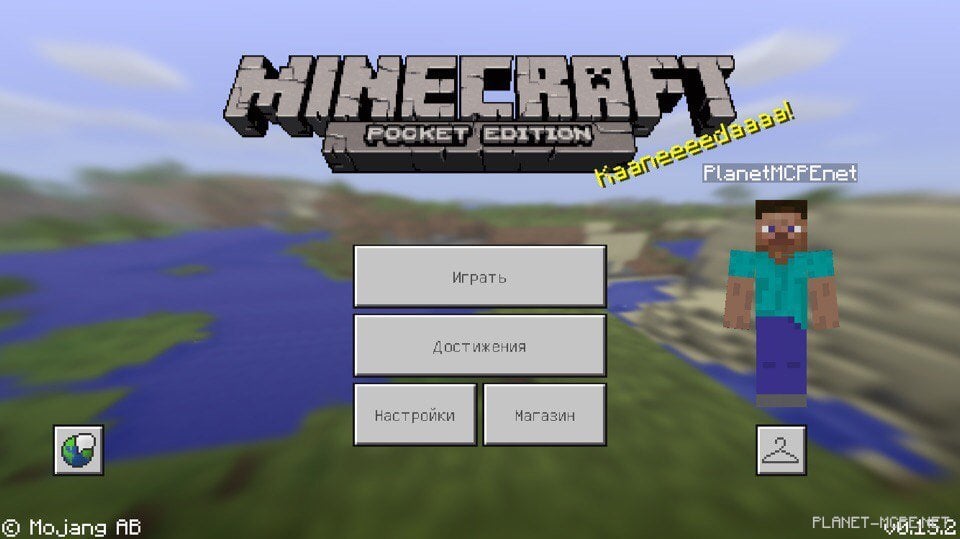 Скачать Minecraft PE 0.15.2 (Полная Версия) Для Android Бесплатно