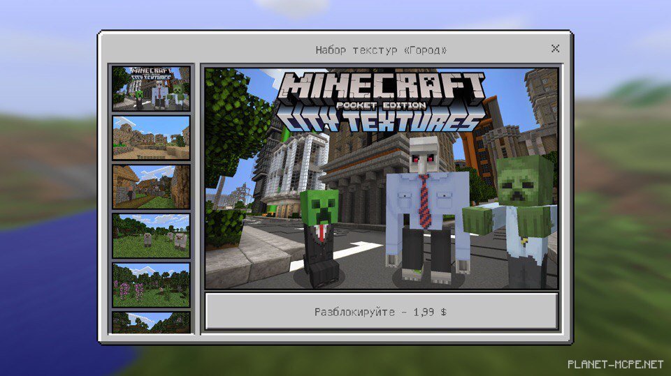 Скачать Minecraft PE 0.15.2 (Полная Версия) Для Android Бесплатно