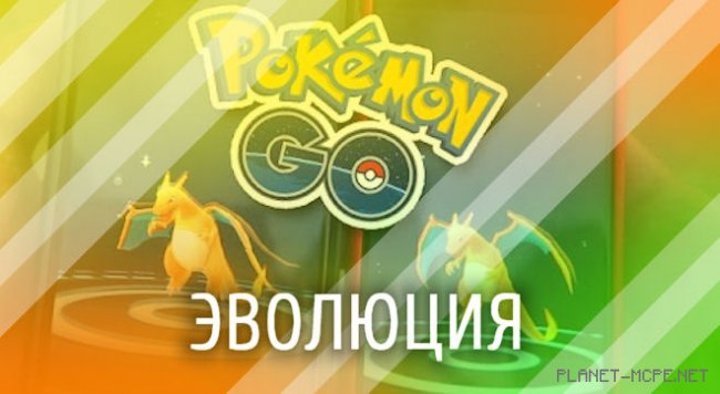 Вся правда о Pokemon Go! Скачать Pokemon Go! Вся правда о Pokemon Go! Скачать Pokemon Go!