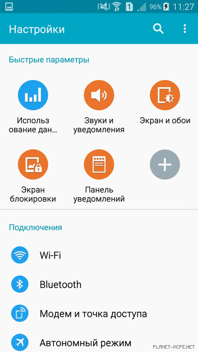 Игра по локальной сети с другом (Wi-Fi) [Гайды Minecraft PE]