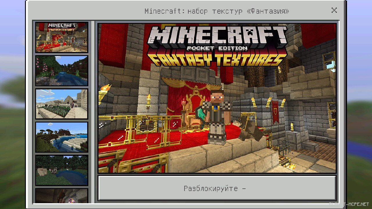 Скачать Minecraft PE 0.15.8 На Android — Скачать MCPE 0.15.8.