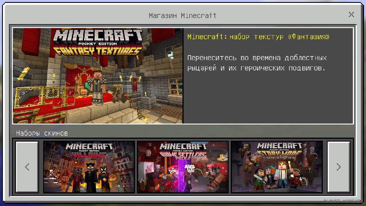 Скачать Minecraft PE 0.15.8 На Android — Скачать MCPE 0.15.8.