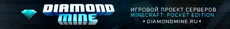 DiamondMine.ru