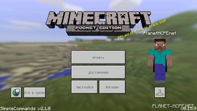 Блок Лаунчер v1.13.3 | Майнкрафт: Покет Эдишн 0.15.9 — Скачать! Блок Лаунчер v1.13.3 | Майнкрафт: Покет Эдишн 0.15.9 — Скачать!