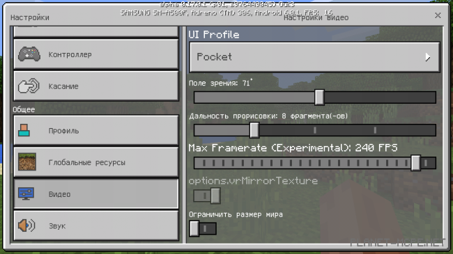 Мод Max Framerate 0.17.0 Мод Max Framerate 0.17.0