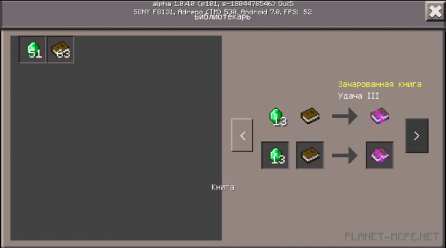 Скачать Minecraft PE 1.0.4 Скачать Minecraft PE 1.0.4