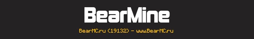 BearMine