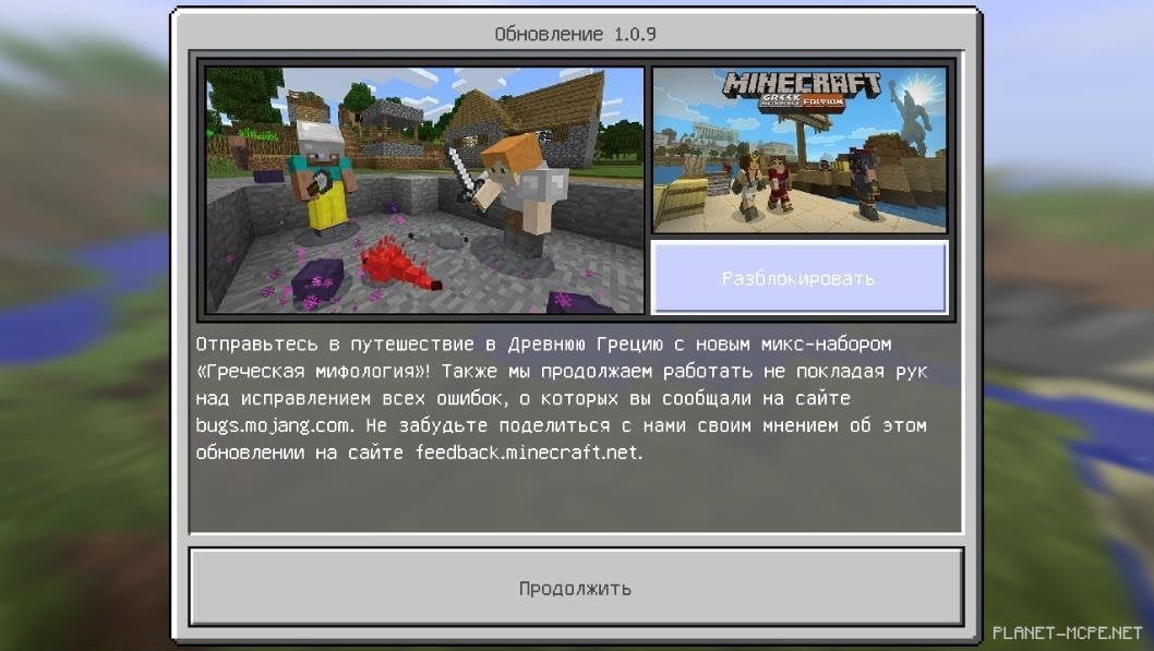 Download Minecraft Pe 1 0 9 For Android Minecraft Pe 1 0 9 1 Download Minecraft Pe 1 0 9 For Android Minecraft Pe 1 0 9 1